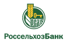 Банк Россельхозбанк в Марьино-Николаевке